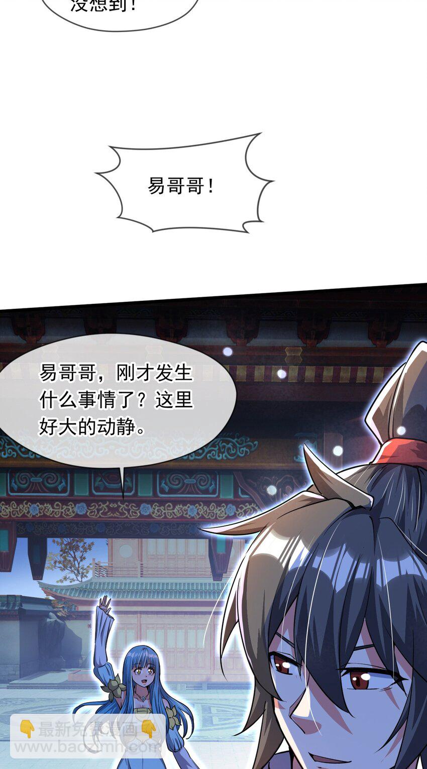 074 天神殿分殿-第75话