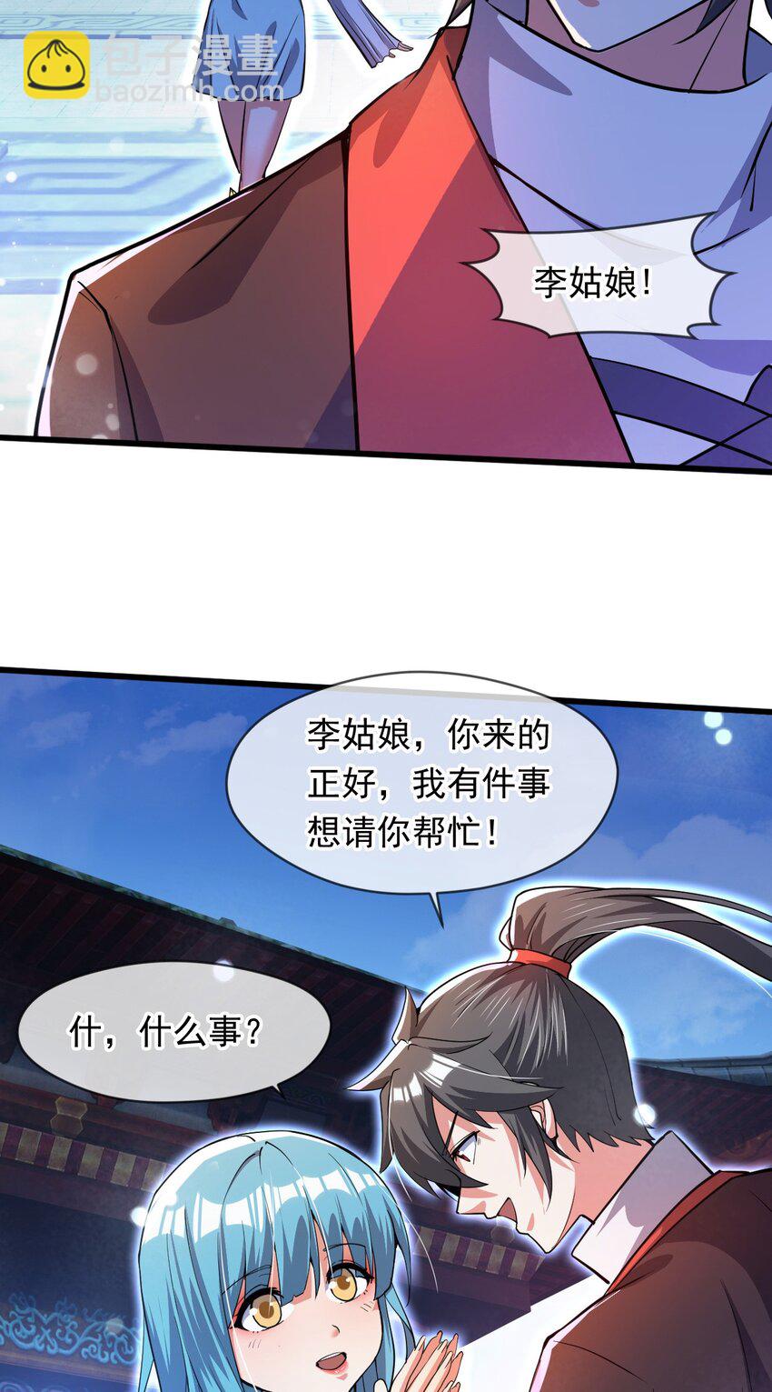 074 天神殿分殿-第75话