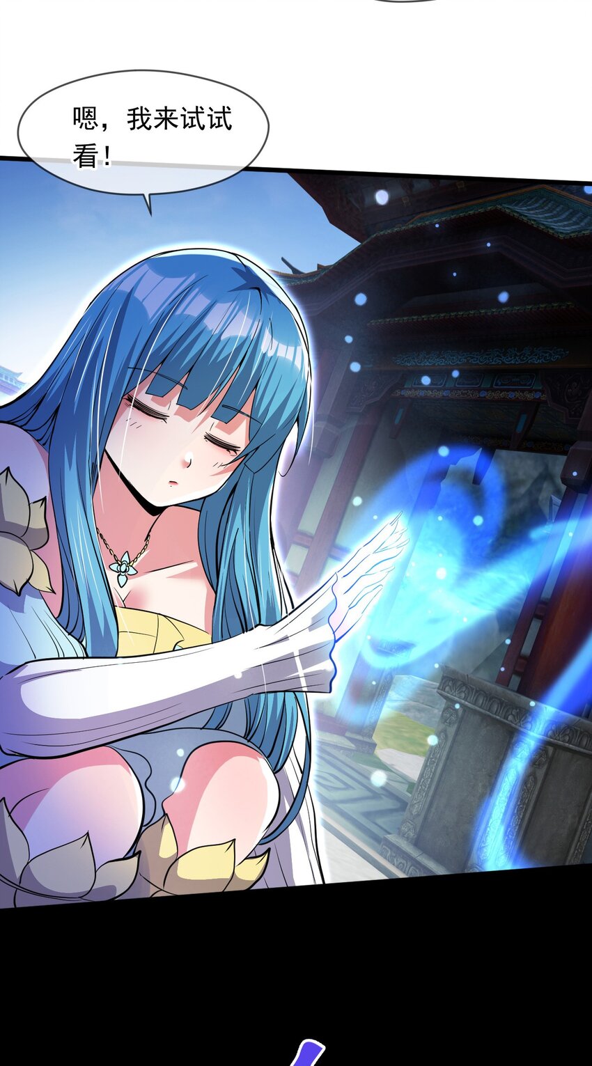 074 天神殿分殿-第75话