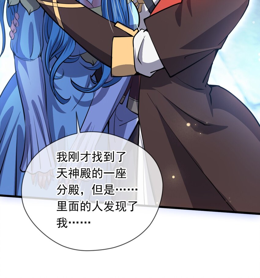 074 天神殿分殿-第75话