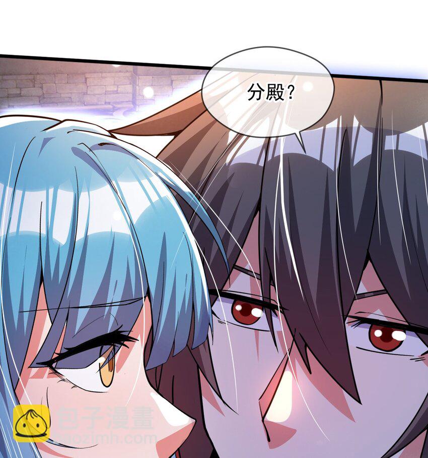 074 天神殿分殿-第75话