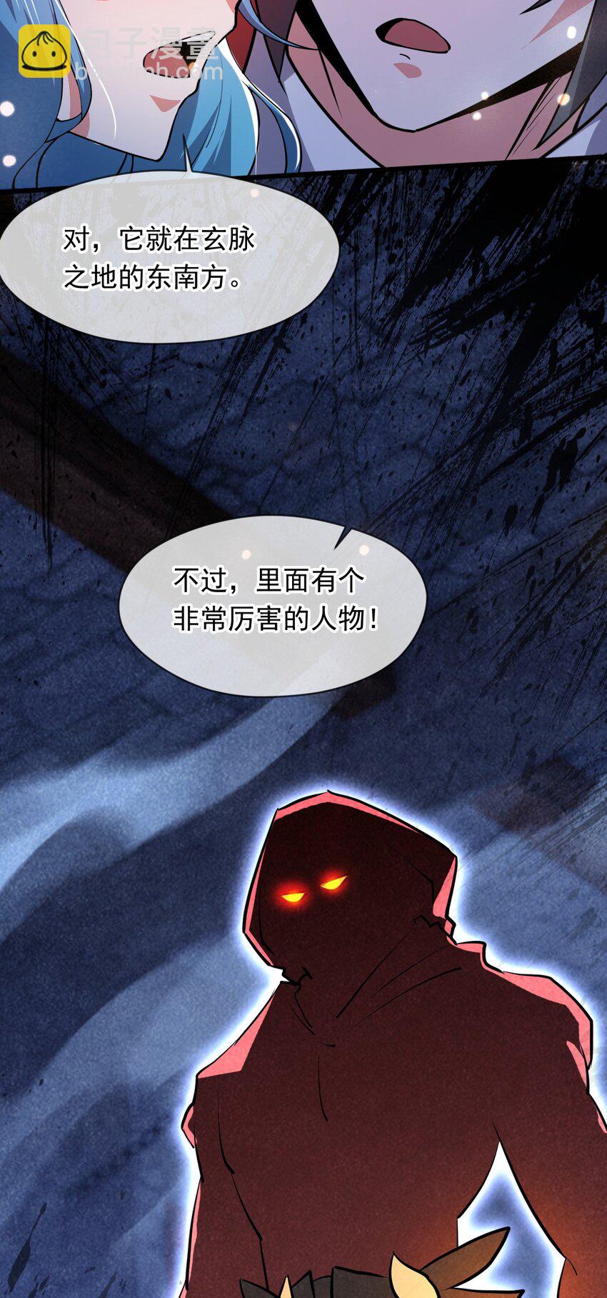 074 天神殿分殿-第75话