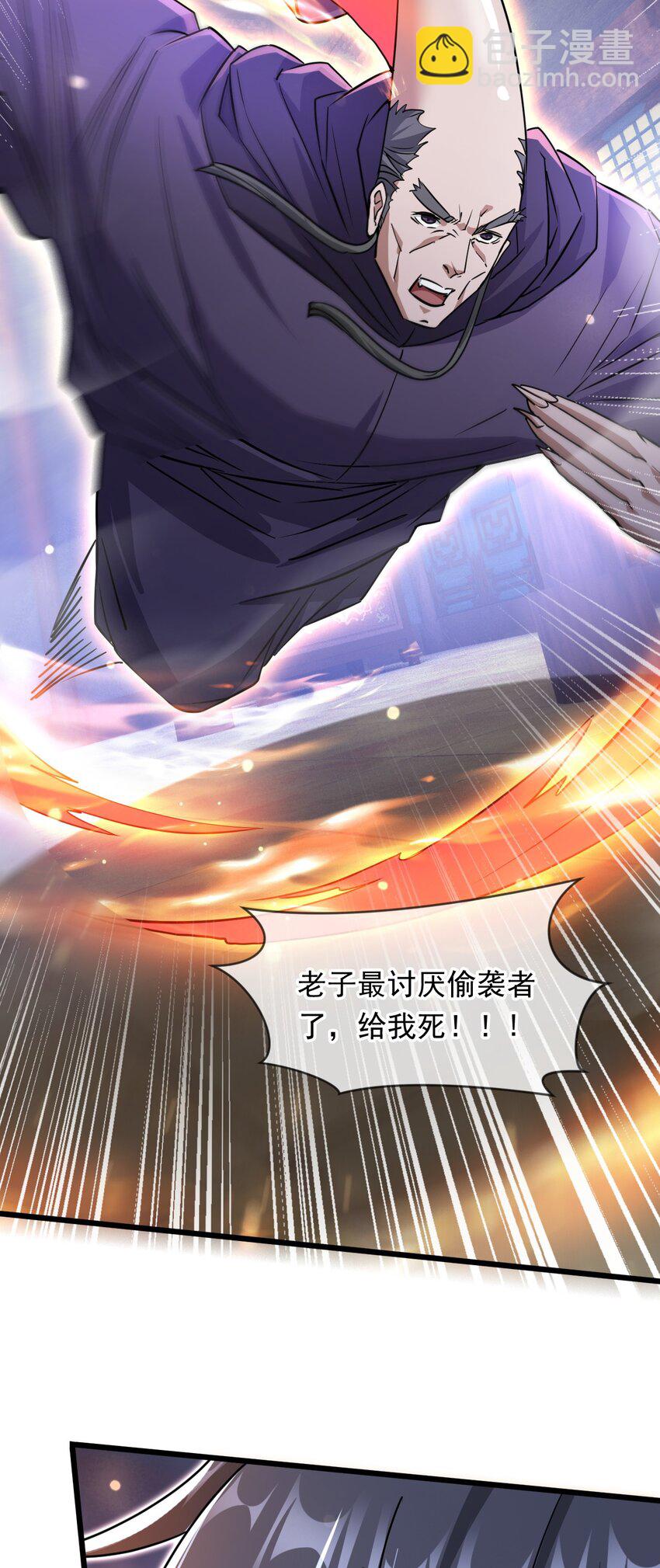 076 找到新的天书(1/2)-第77话