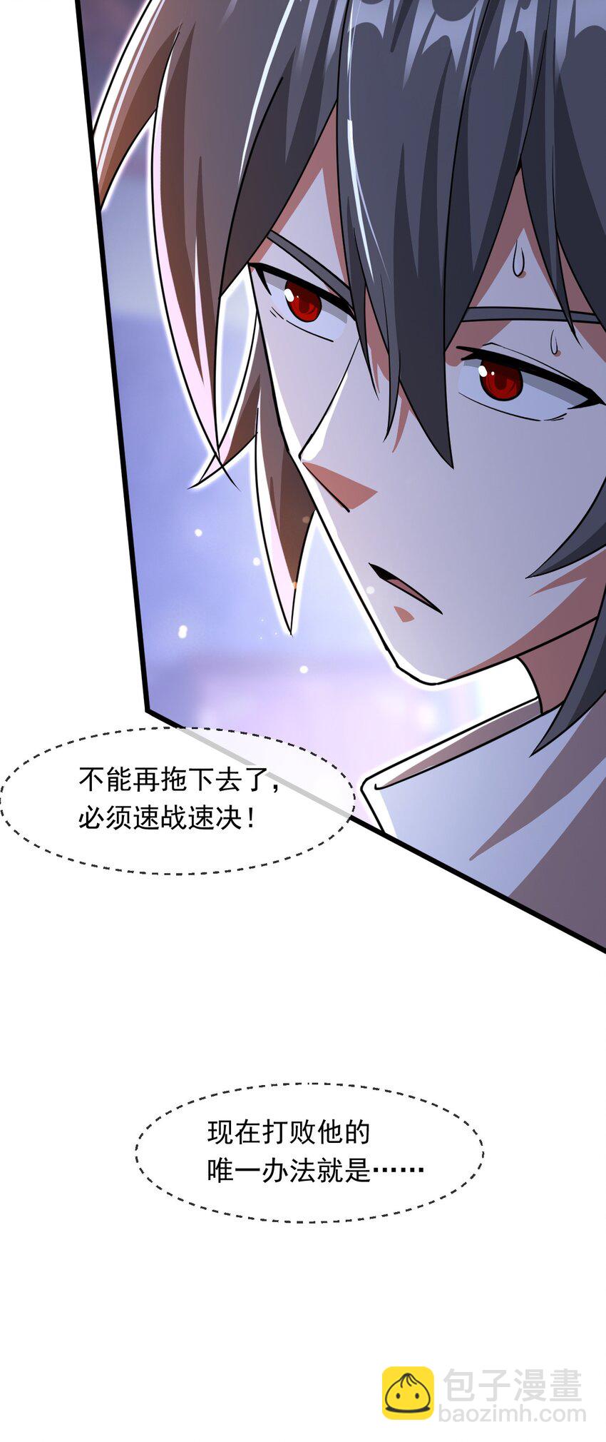 076 找到新的天书(1/2)-第77话