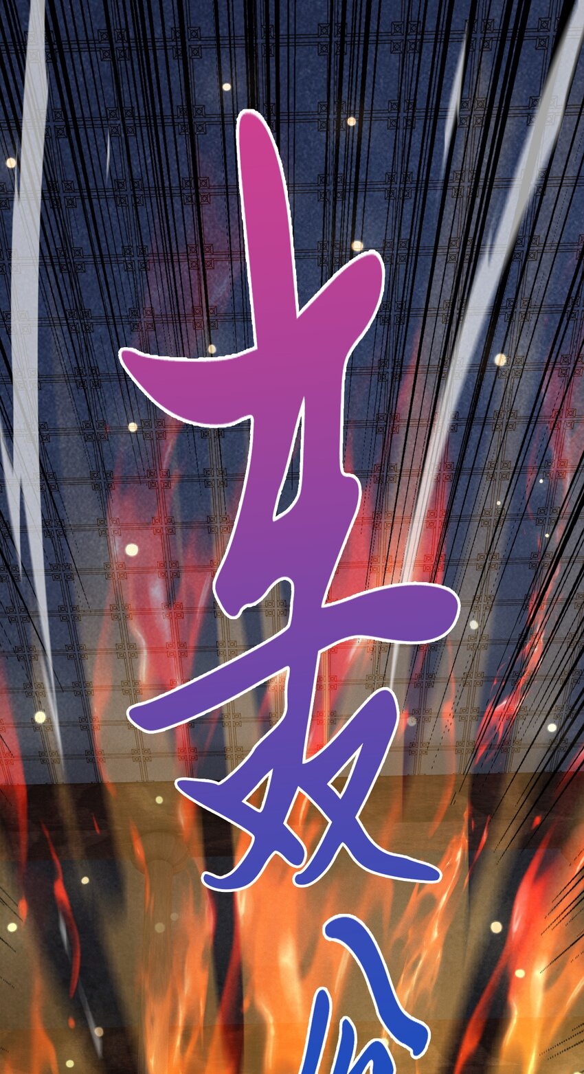 076 找到新的天书(1/2)-第77话