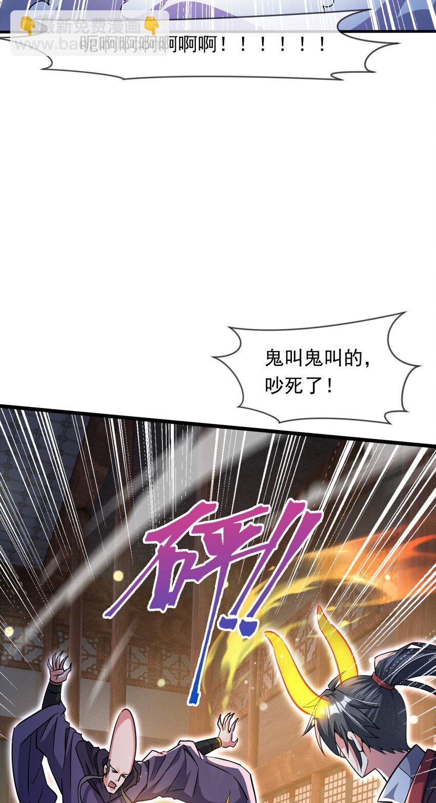 076 找到新的天书(1/2)-第77话