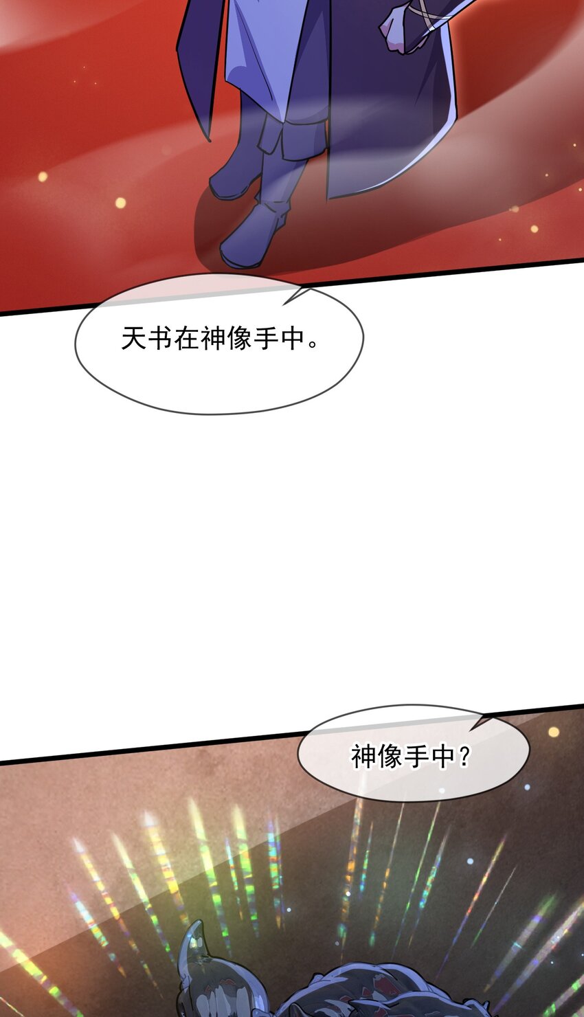 076 找到新的天书(1/2)-第77话