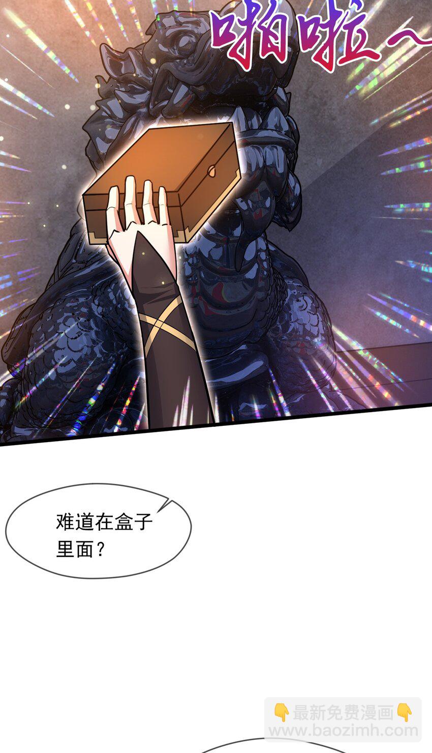 076 找到新的天书(1/2)-第77话