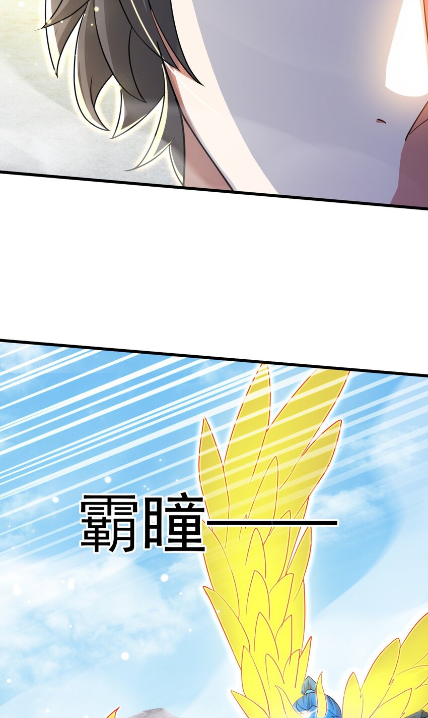 078 昆仑镜认主(1/2)-第79话