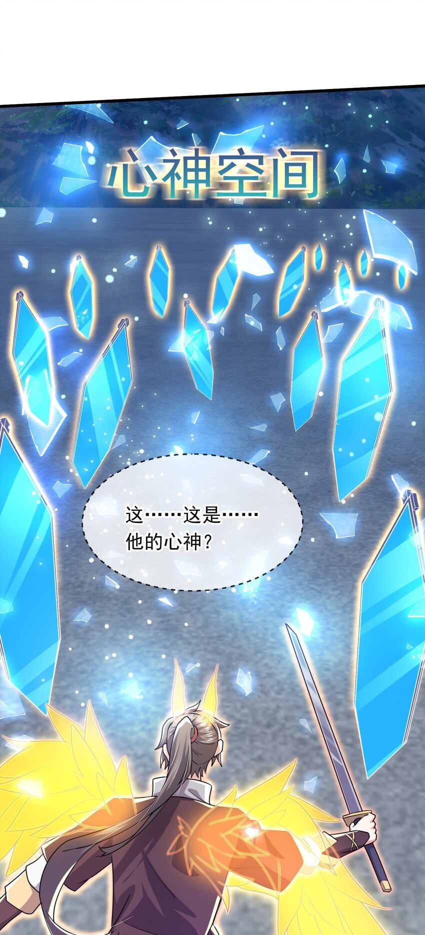 078 昆仑镜认主(1/2)-第79话