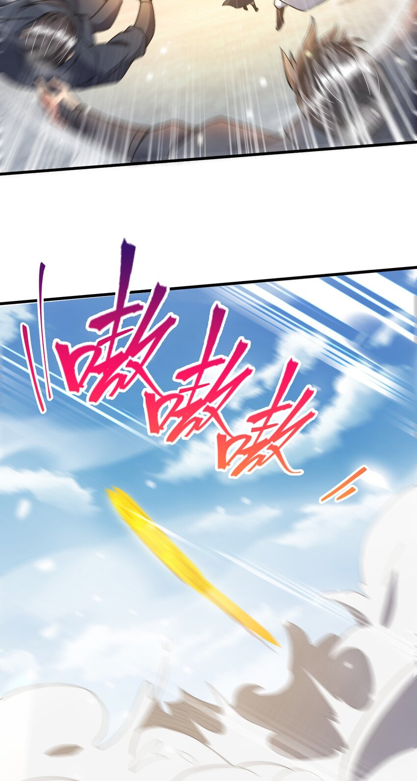 078 昆仑镜认主(1/2)-第79话