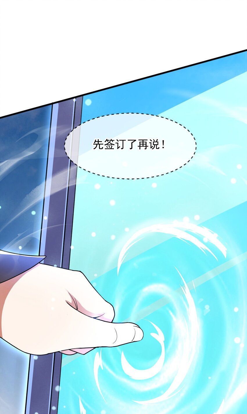 078 昆仑镜认主(1/2)-第79话