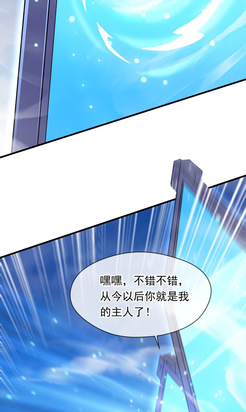 078 昆仑镜认主(1/2)-第79话
