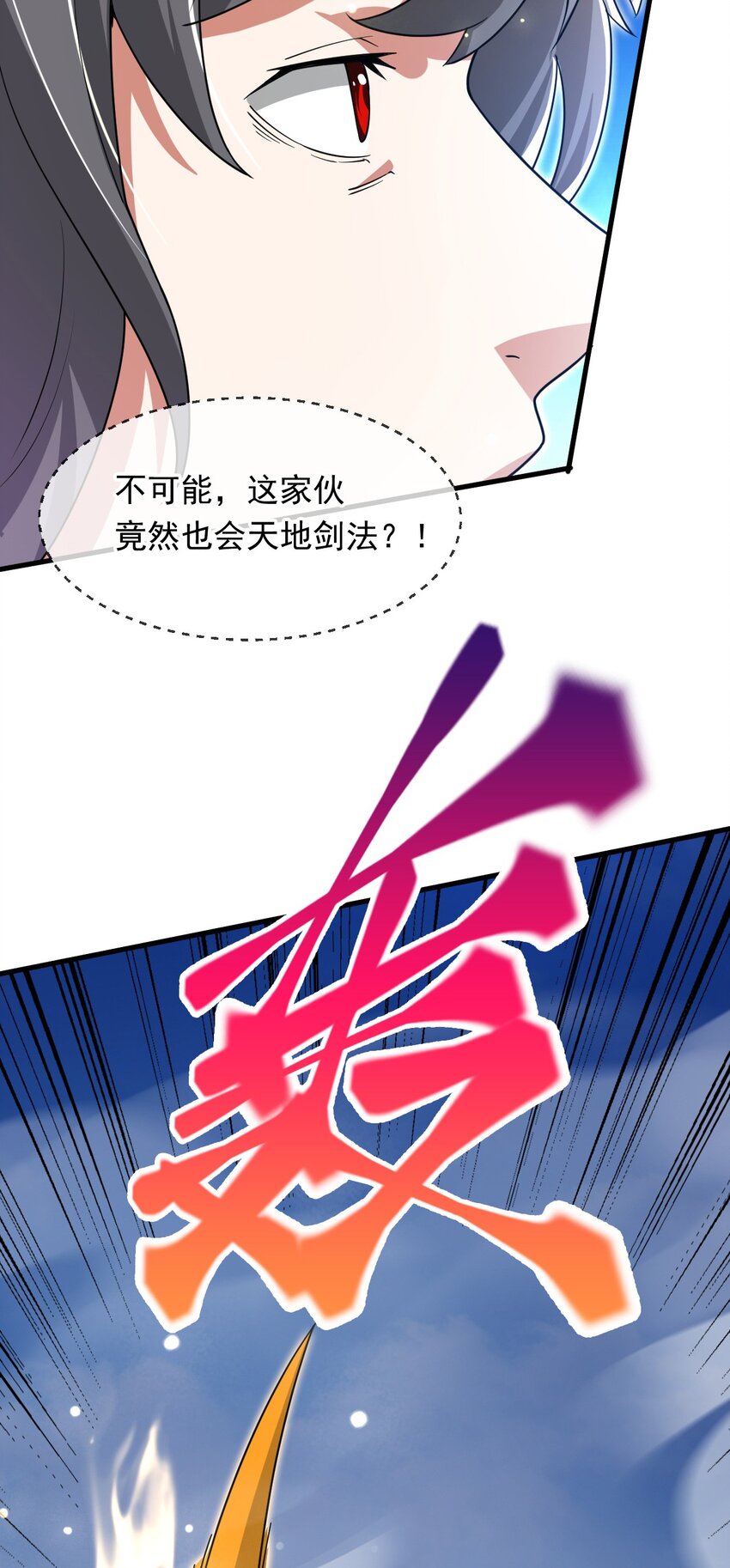 078 昆仑镜认主(1/2)-第79话