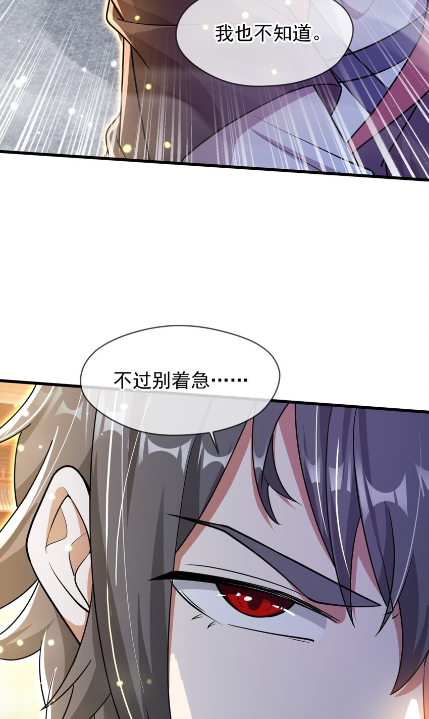 078 昆仑镜认主(1/2)-第79话