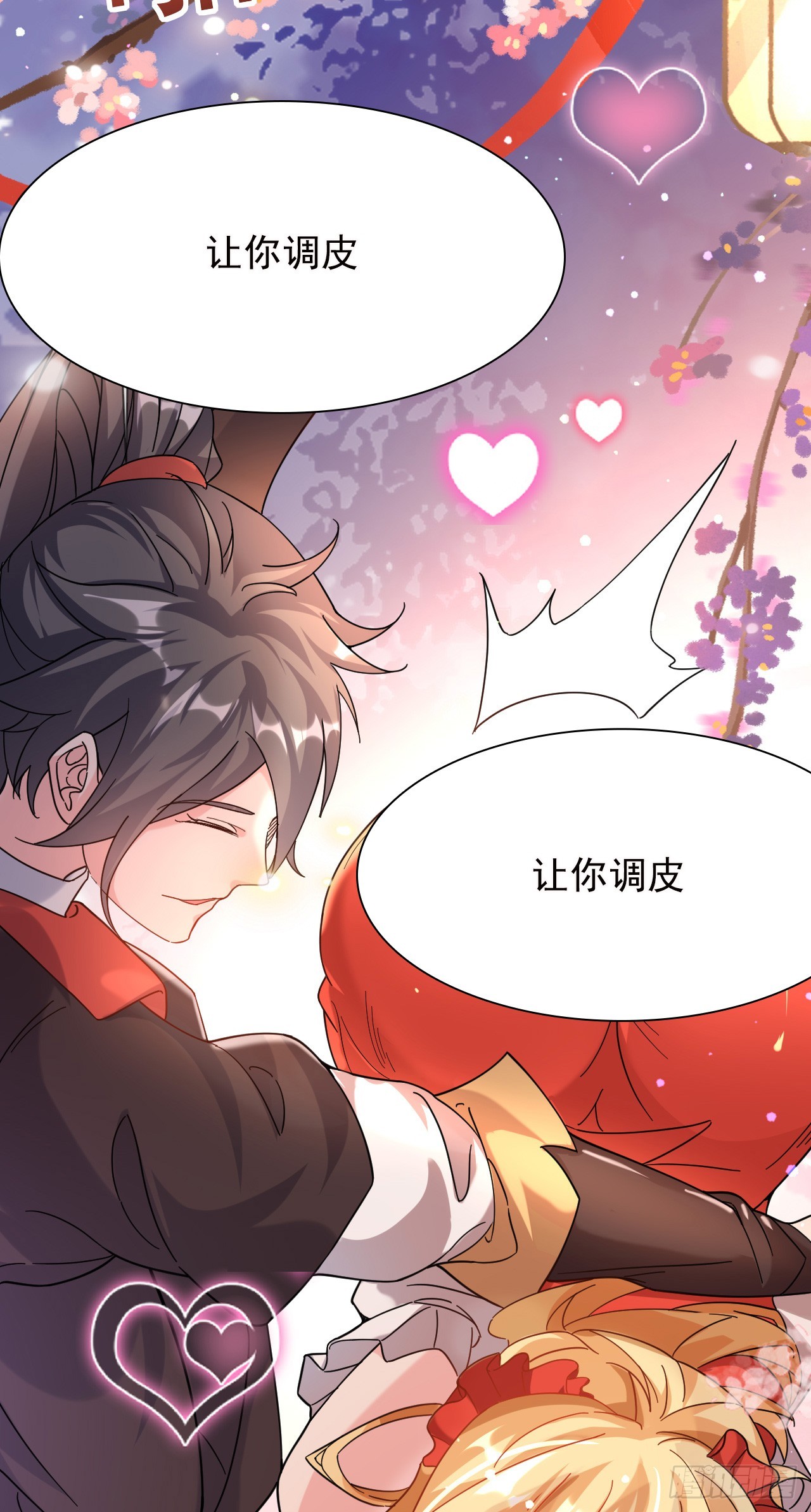 008话【调教老婆爽歪歪】(1/2)-第9话