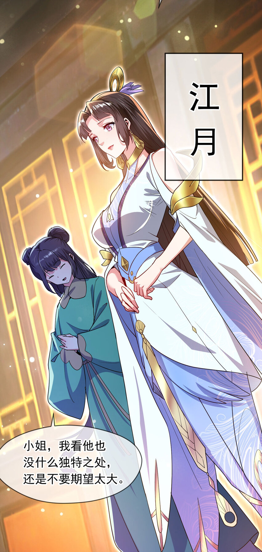 080 美女的请求-第81话