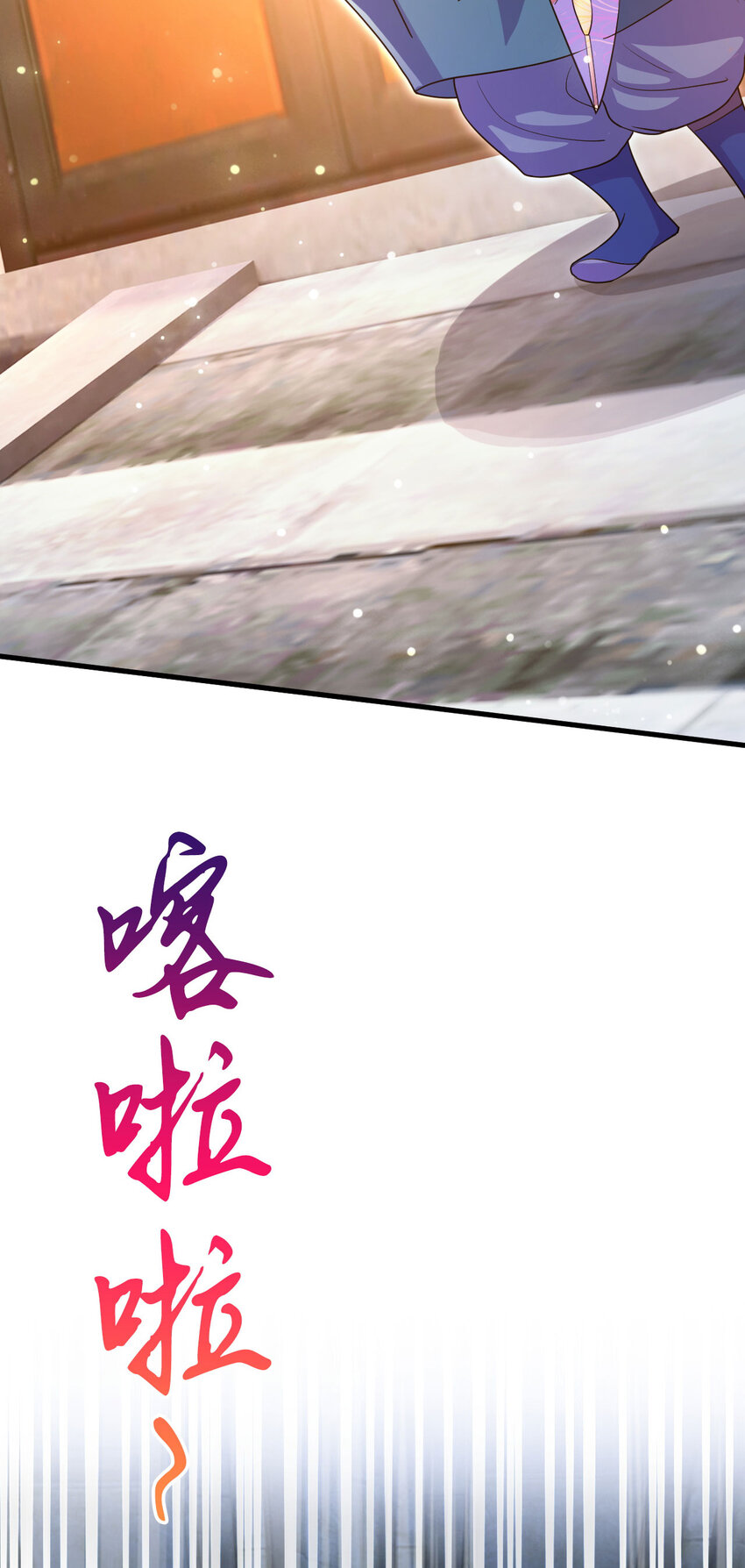 080 美女的请求-第81话