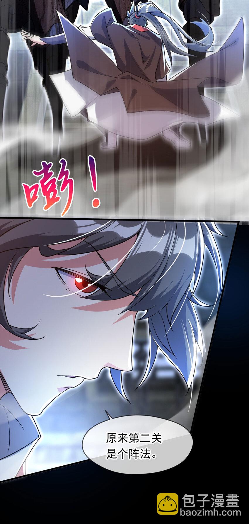 080 美女的请求-第81话