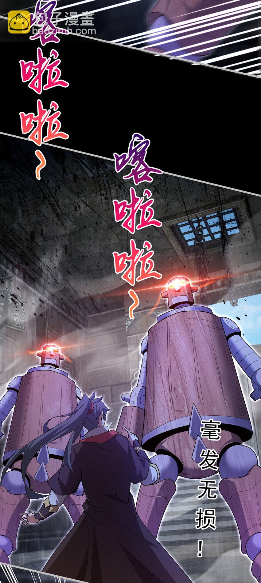080 美女的请求-第81话