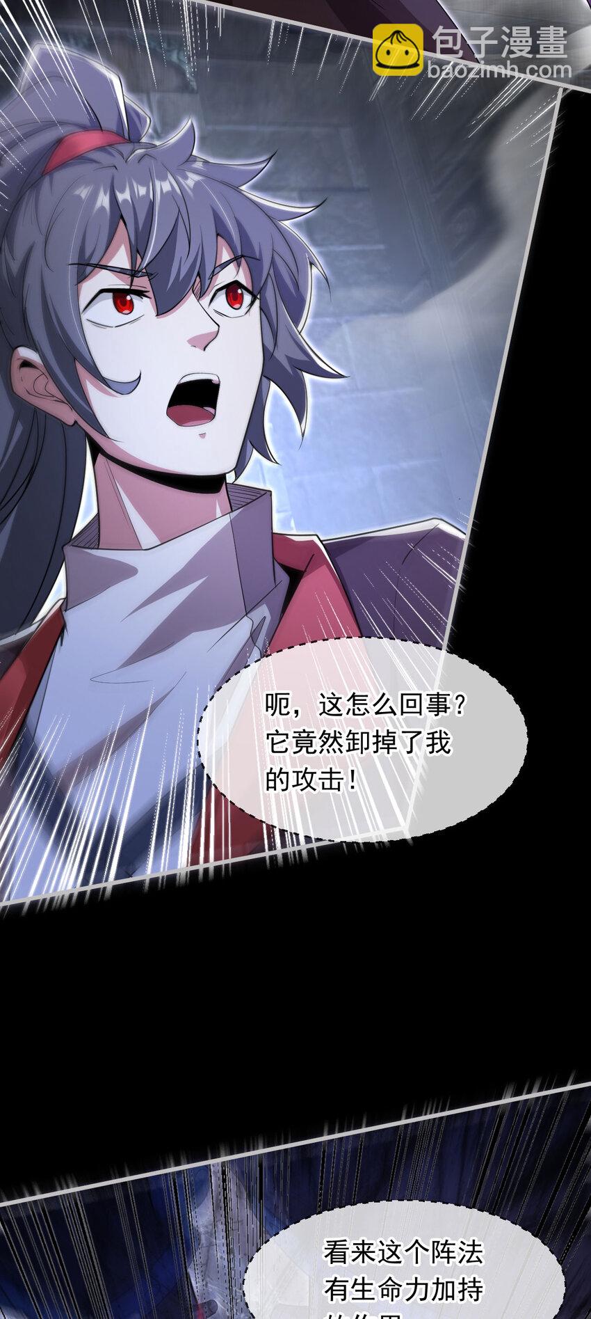 080 美女的请求-第81话
