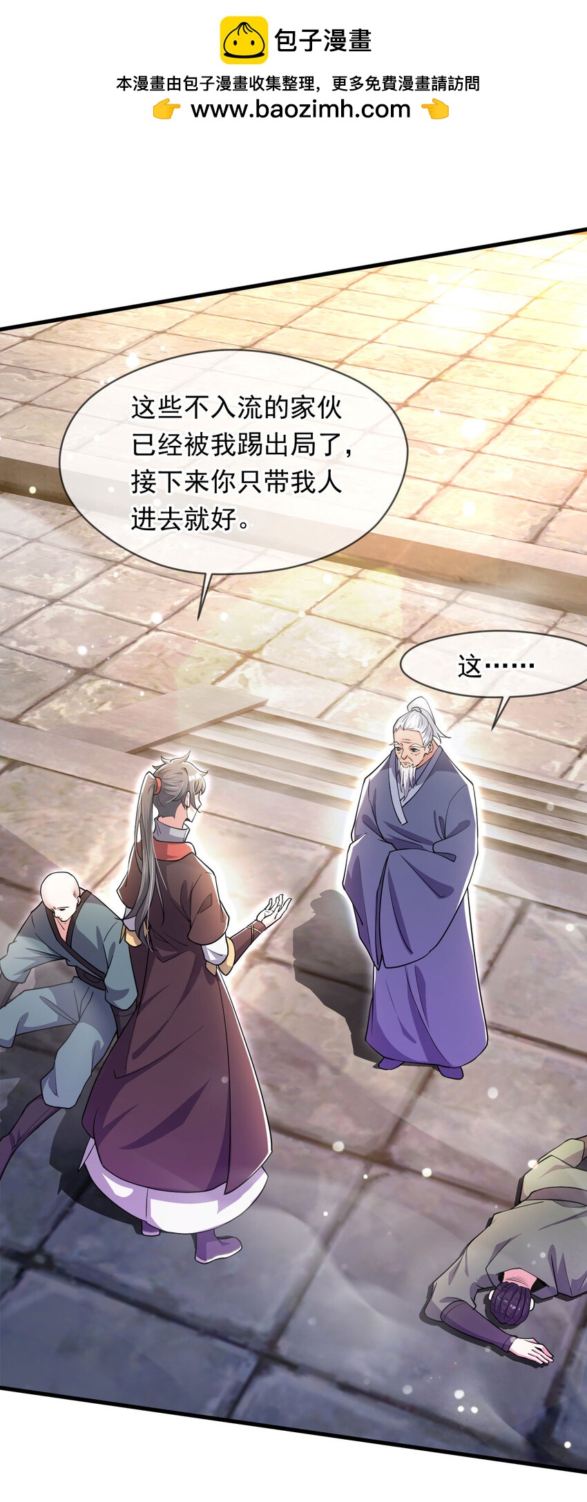 080 美女的请求-第81话