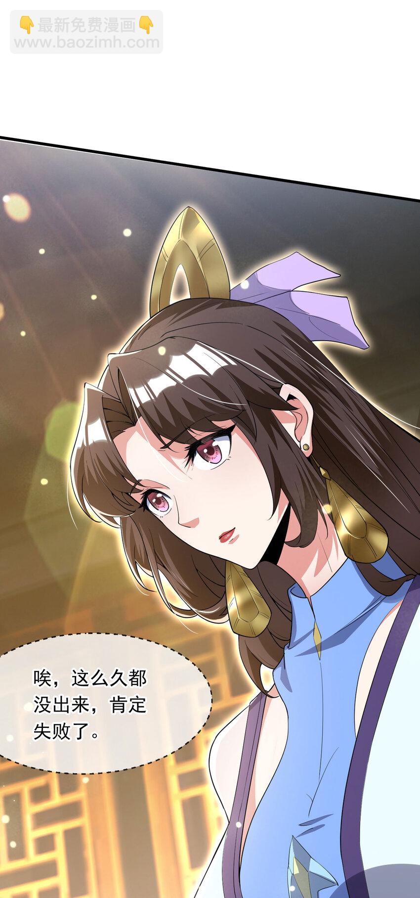 080 美女的请求-第81话