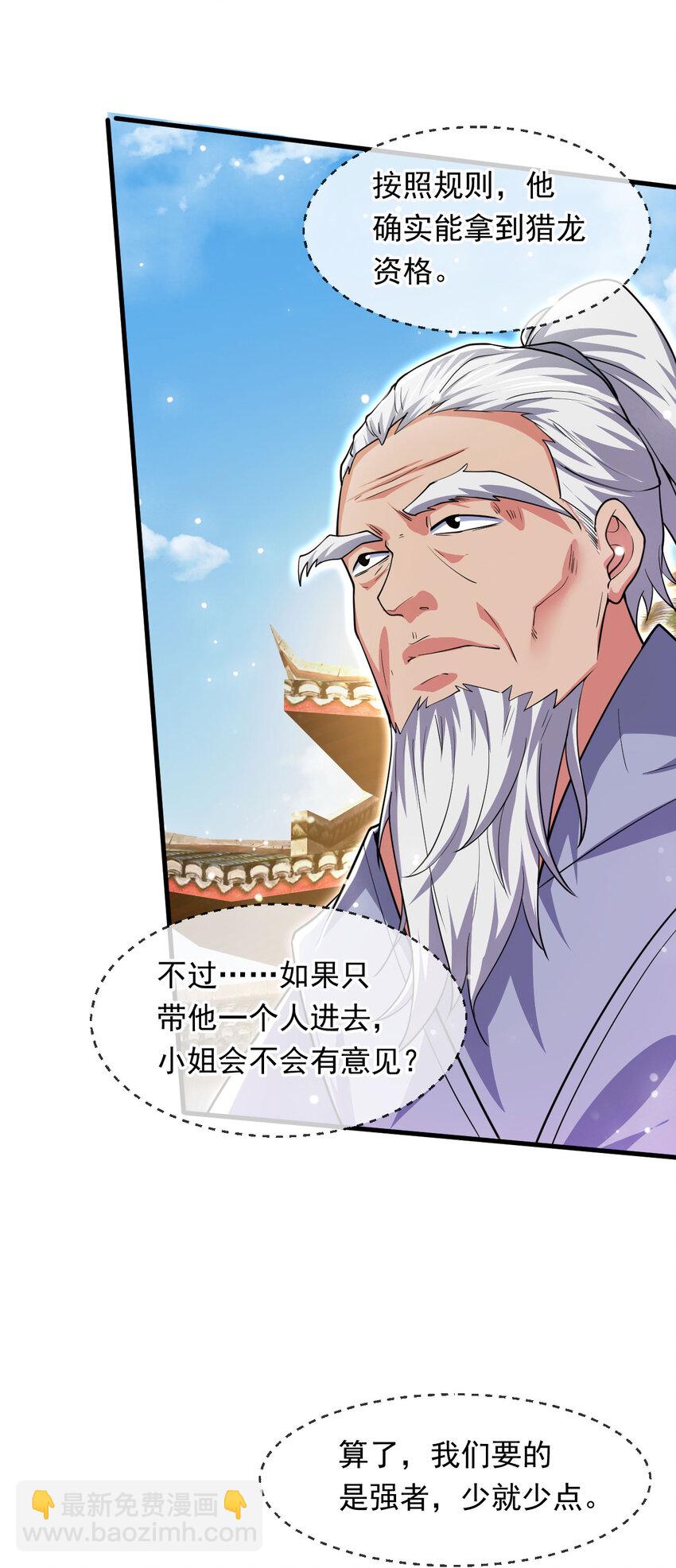 080 美女的请求-第81话