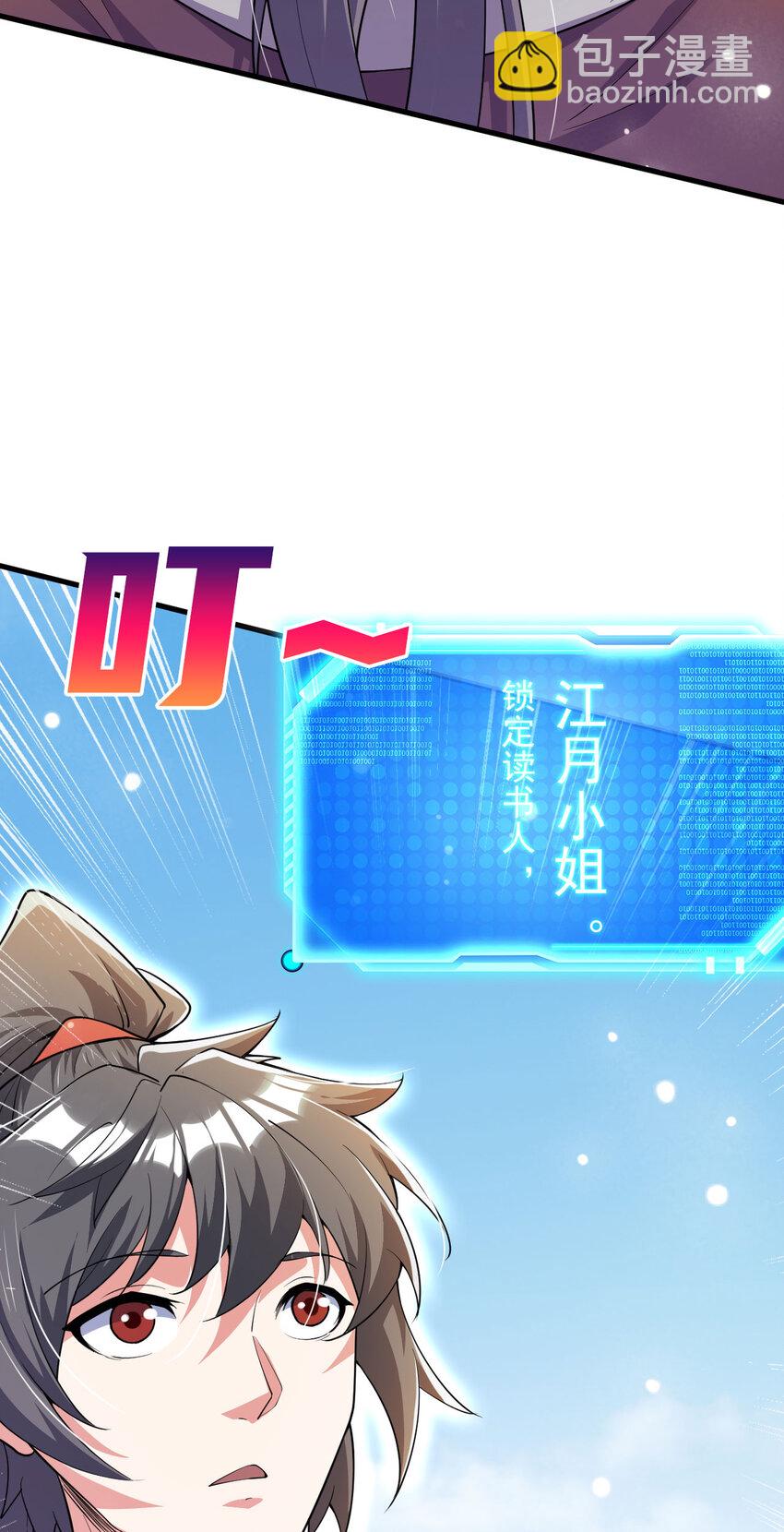 080 美女的请求-第81话
