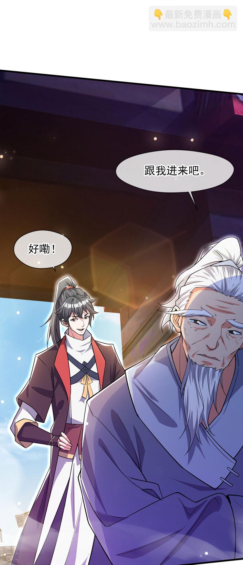 080 美女的请求-第81话