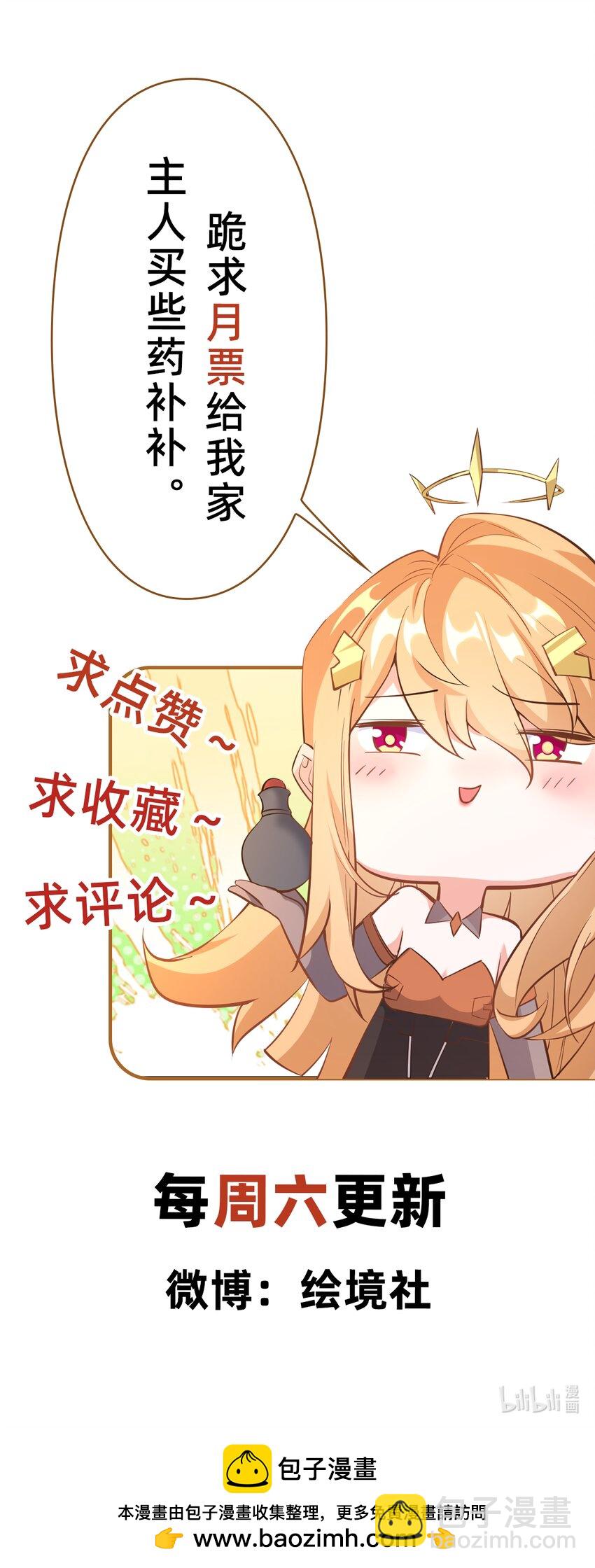 080 美女的请求-第81话