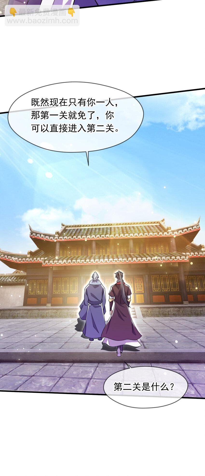 080 美女的请求-第81话