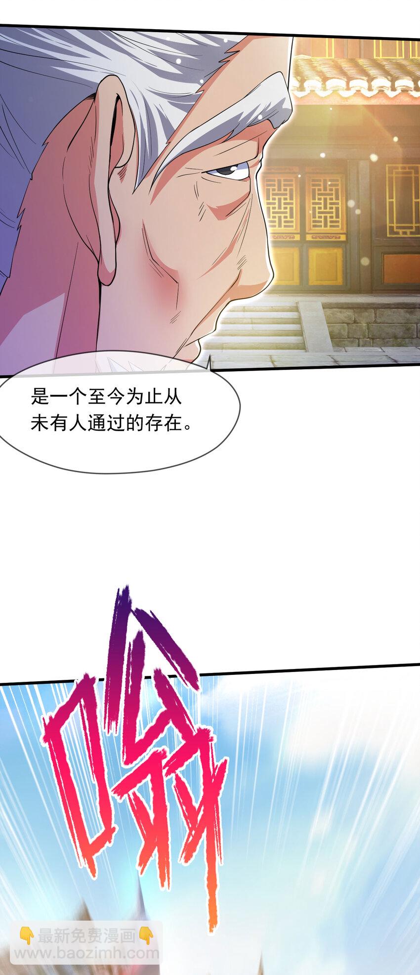 080 美女的请求-第81话