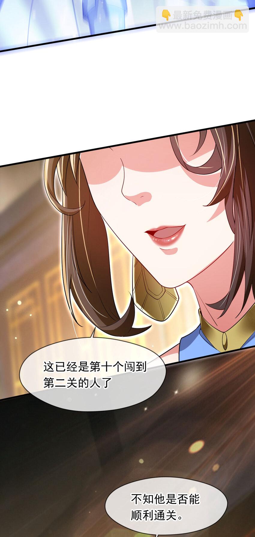 080 美女的请求-第81话
