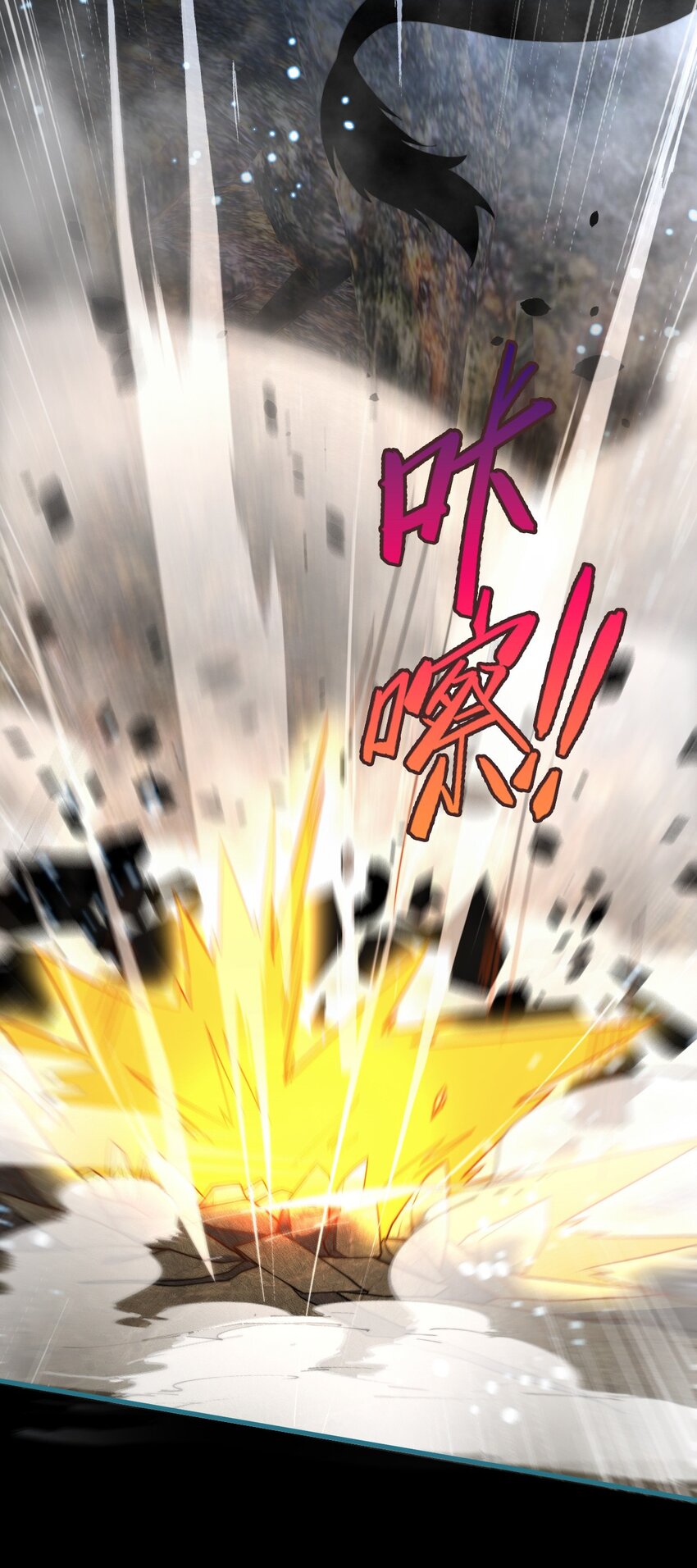 082 和恶龙的缠斗(1/2)-第83话