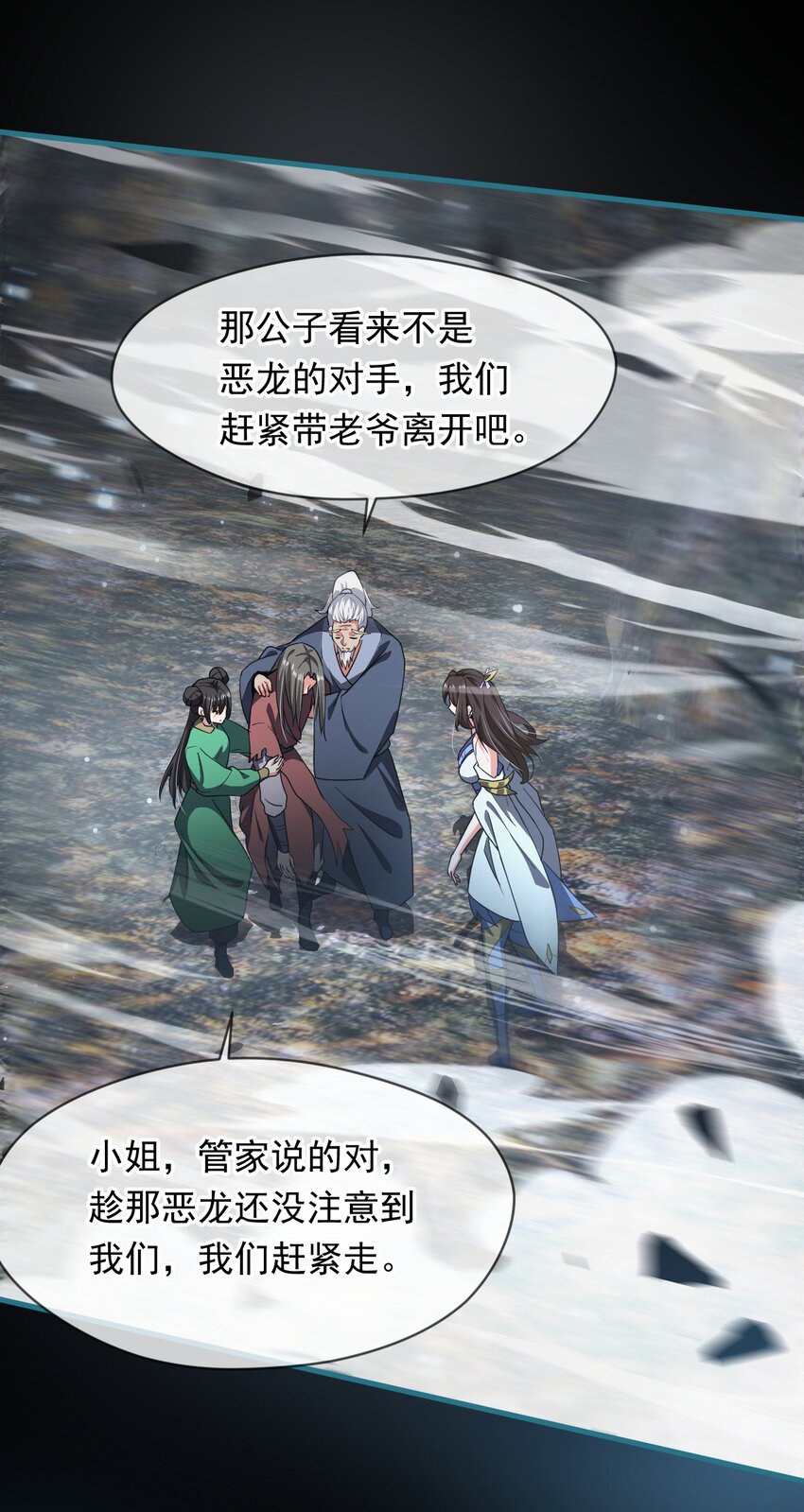 082 和恶龙的缠斗(1/2)-第83话