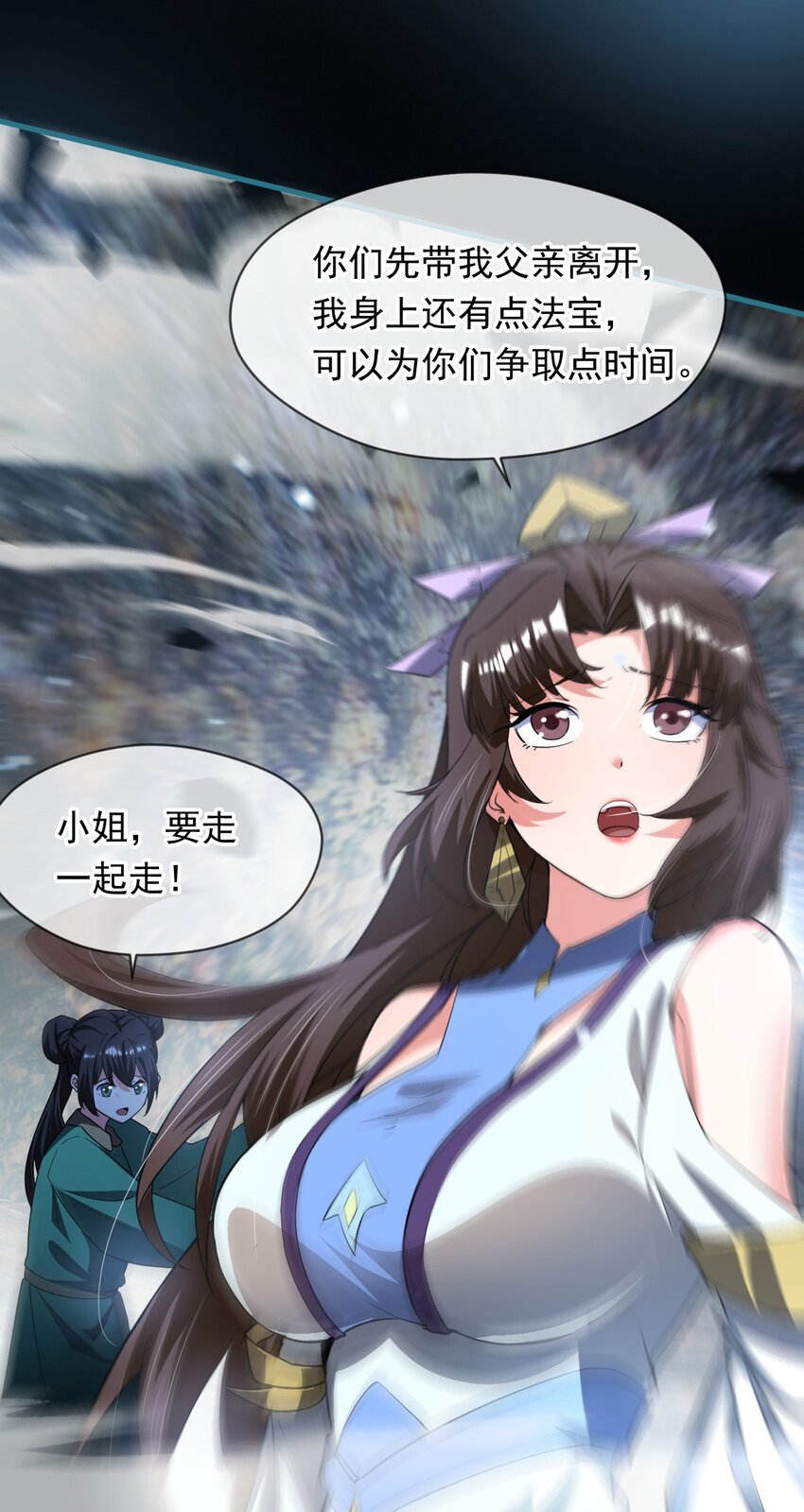 082 和恶龙的缠斗(1/2)-第83话