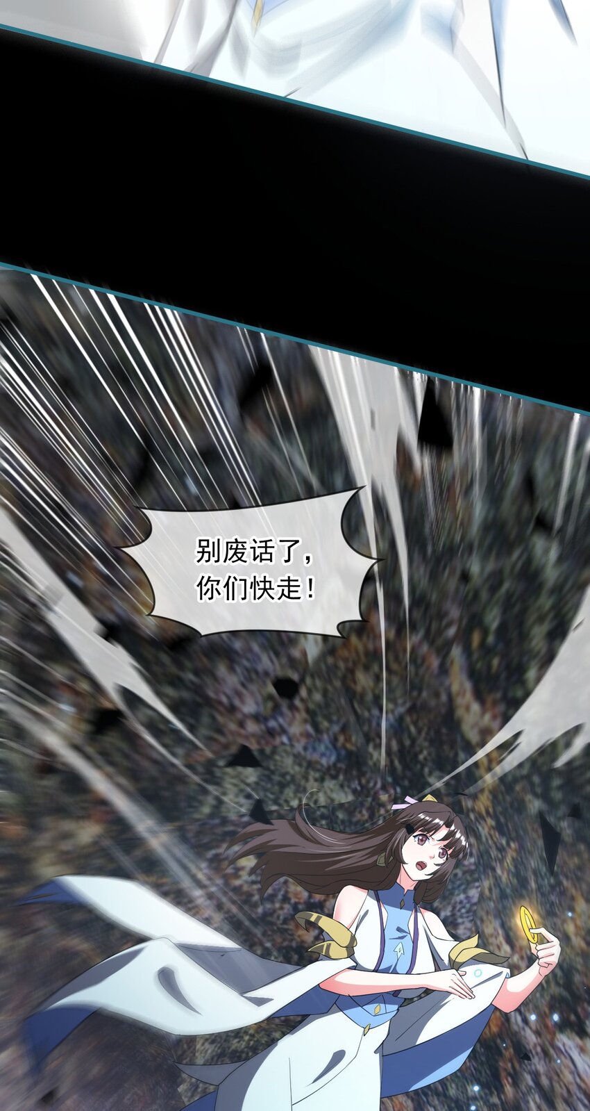 082 和恶龙的缠斗(1/2)-第83话