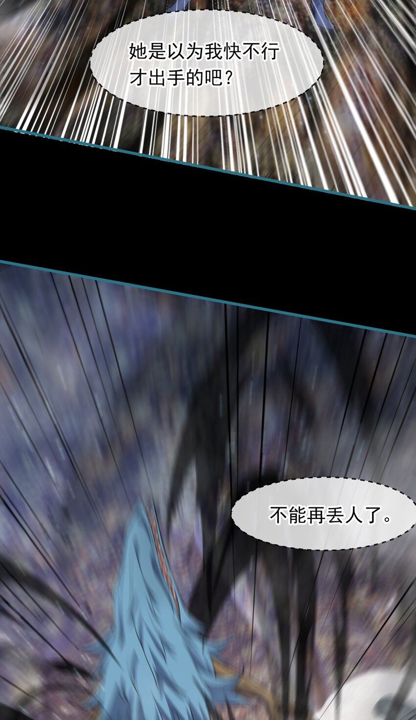 082 和恶龙的缠斗(1/2)-第83话