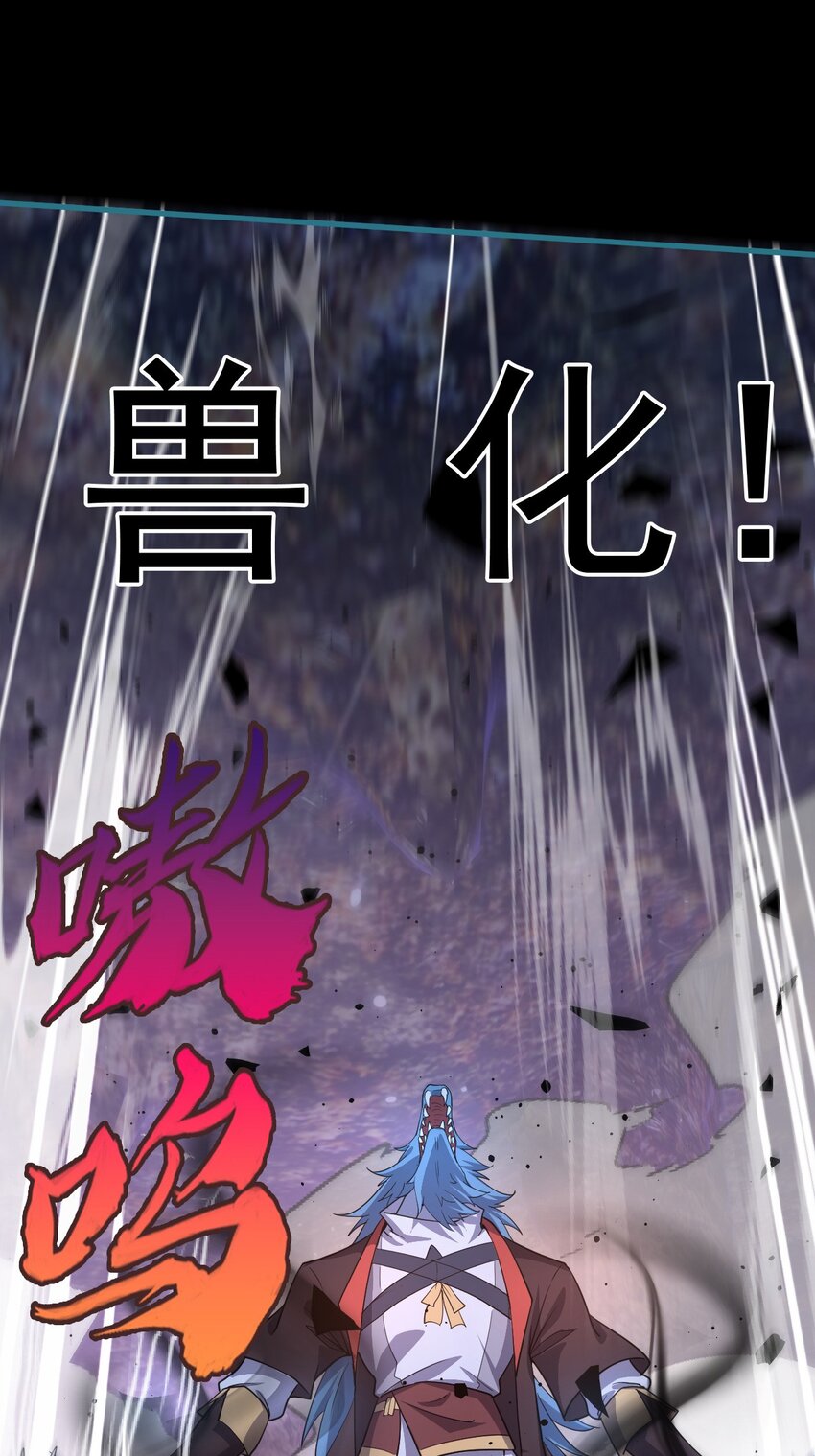 082 和恶龙的缠斗(1/2)-第83话