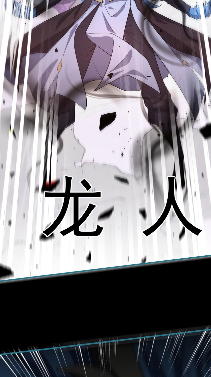 082 和恶龙的缠斗(1/2)-第83话