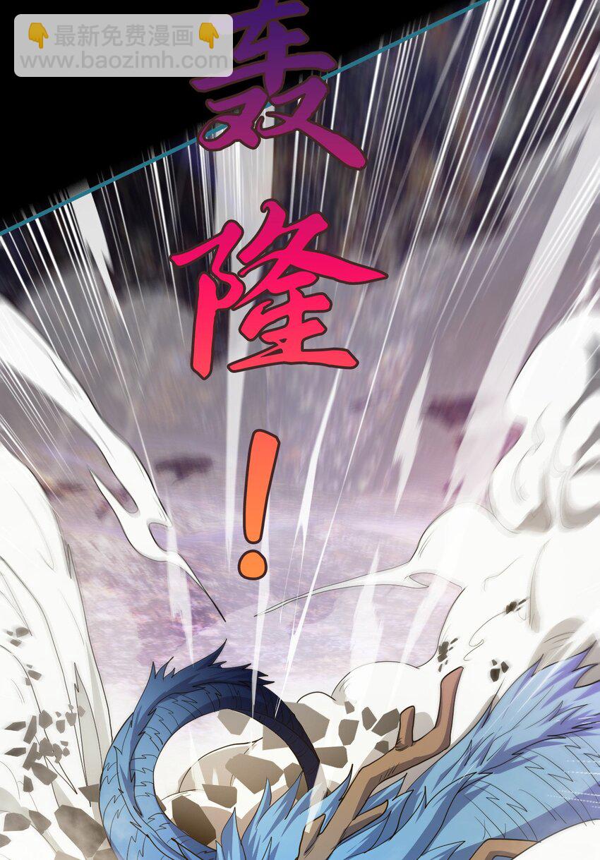 082 和恶龙的缠斗(1/2)-第83话