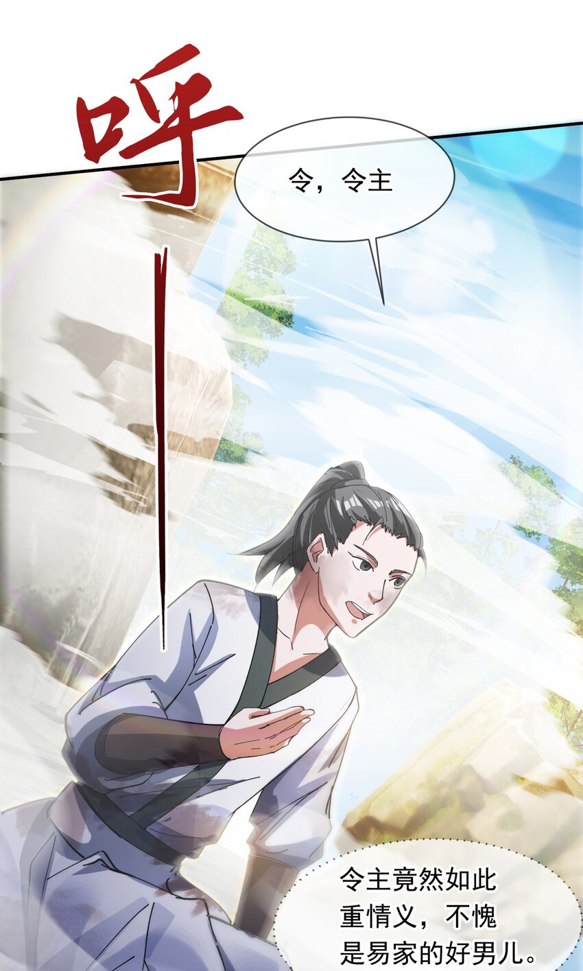 084 混沌秘境-第85话