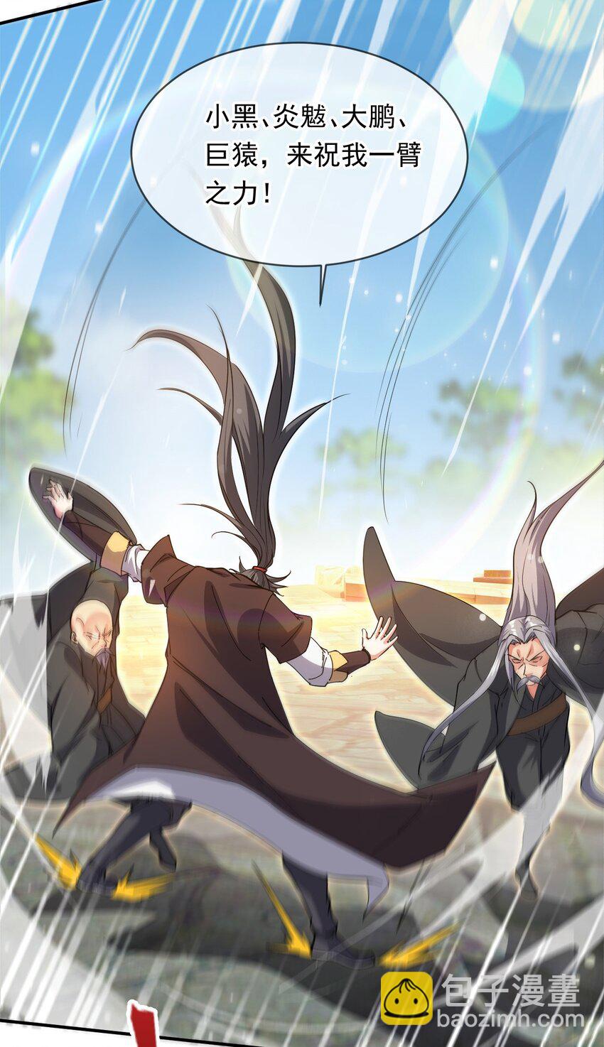 084 混沌秘境-第85话