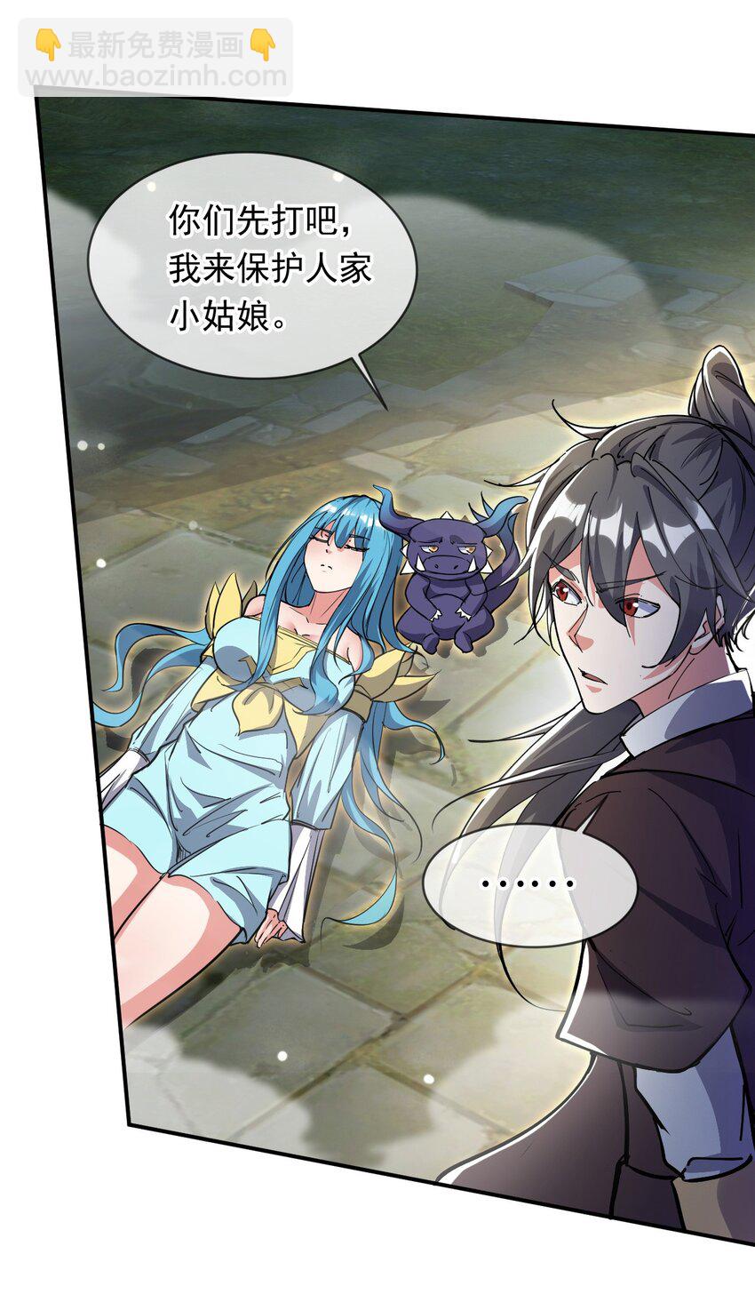 084 混沌秘境-第85话