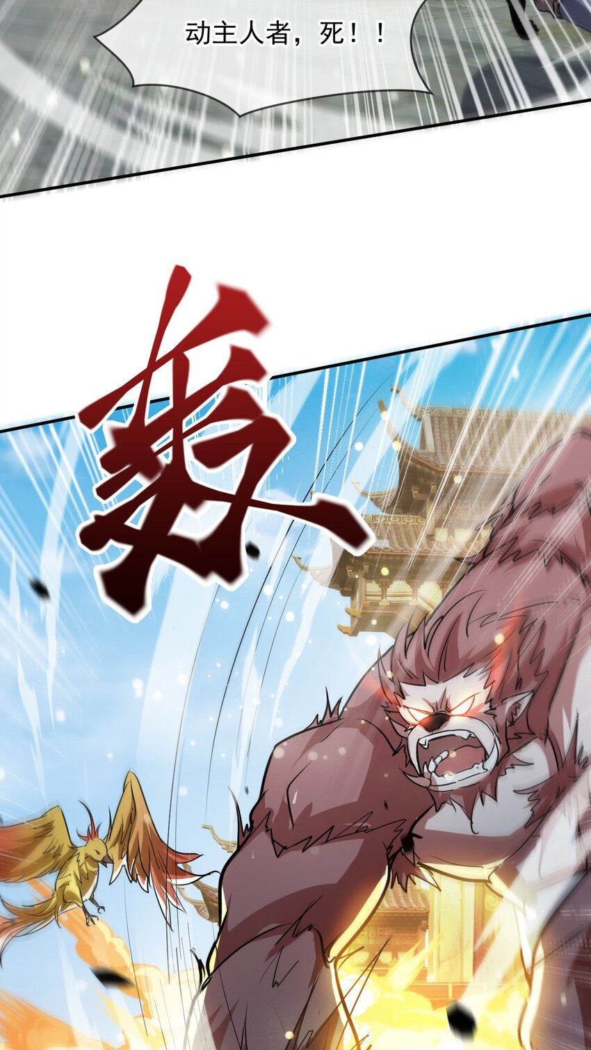 084 混沌秘境-第85话