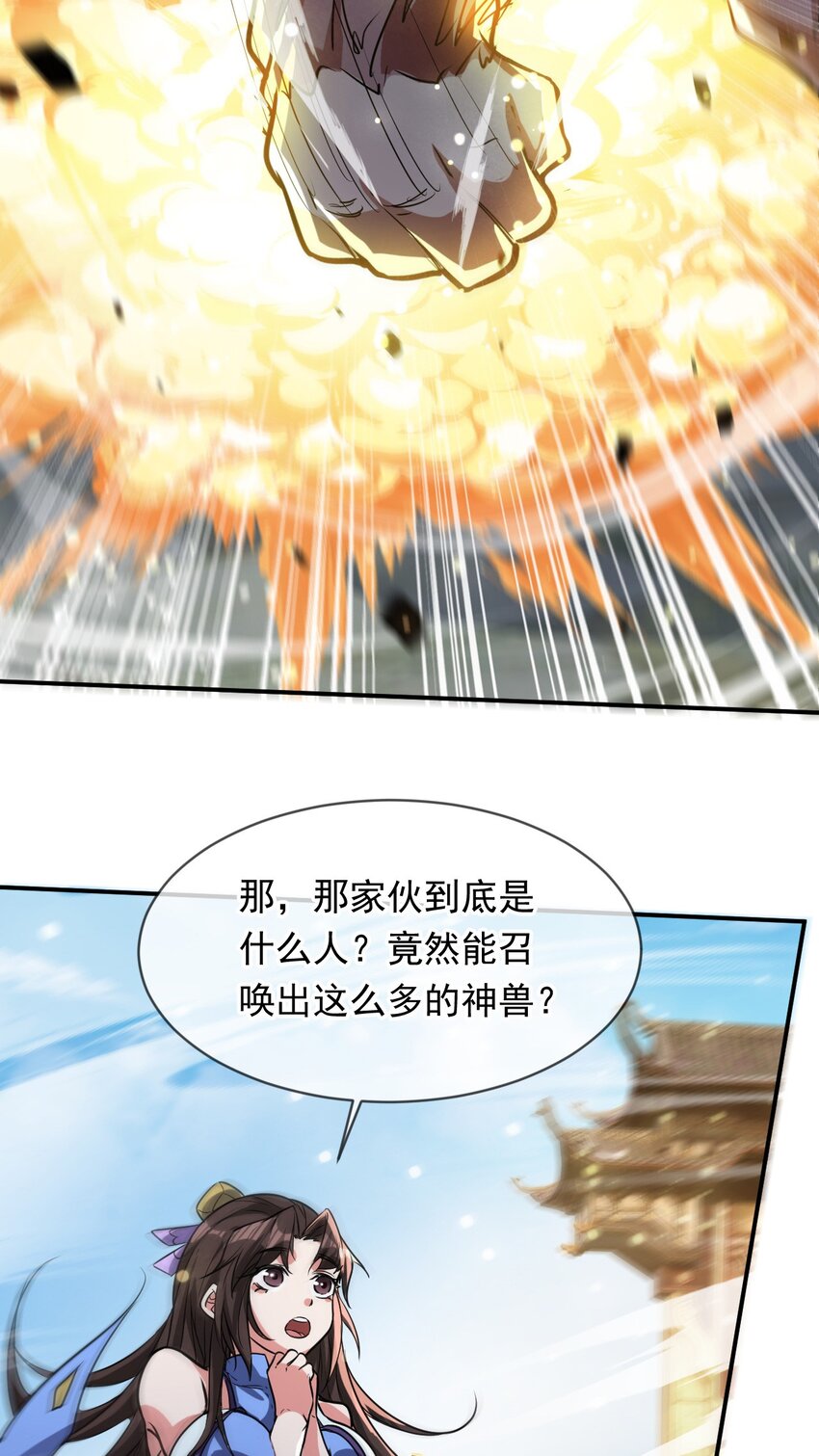 084 混沌秘境-第85话