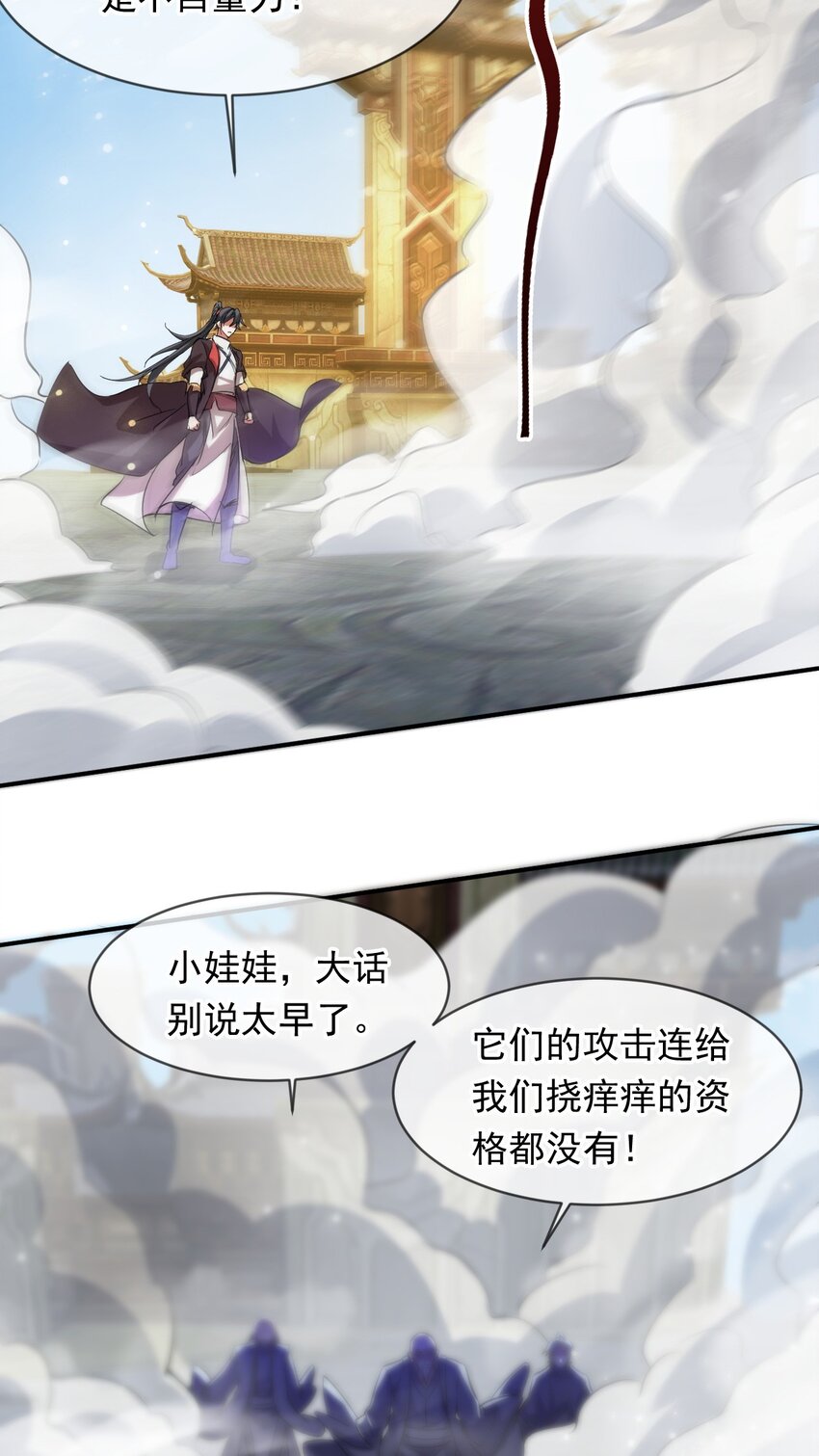 084 混沌秘境-第85话