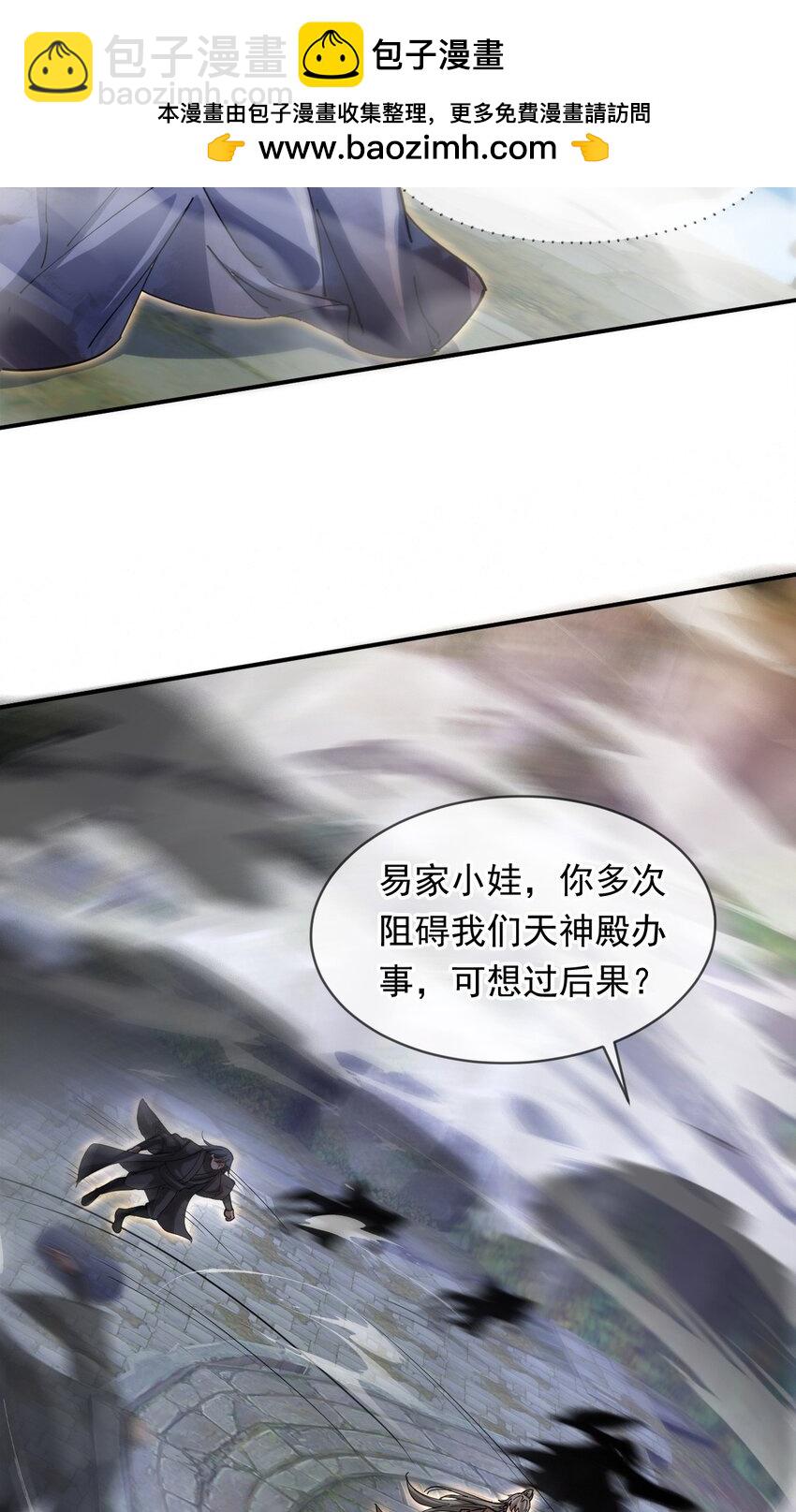 084 混沌秘境-第85话