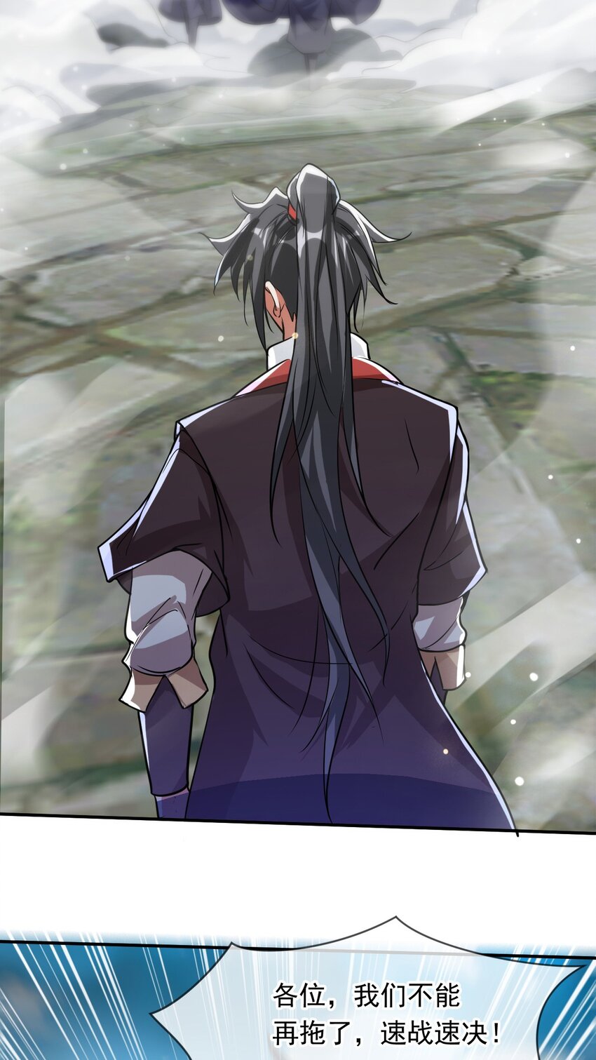 084 混沌秘境-第85话
